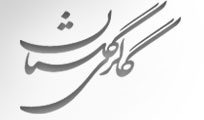 گالری گلستان